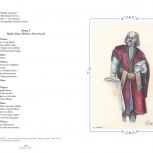 264_zemsta_KK_nowe ilustracje.indd